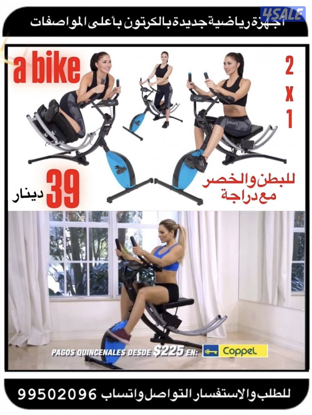 ✅ كافة انواع الاجهزة الرياضية ✅1