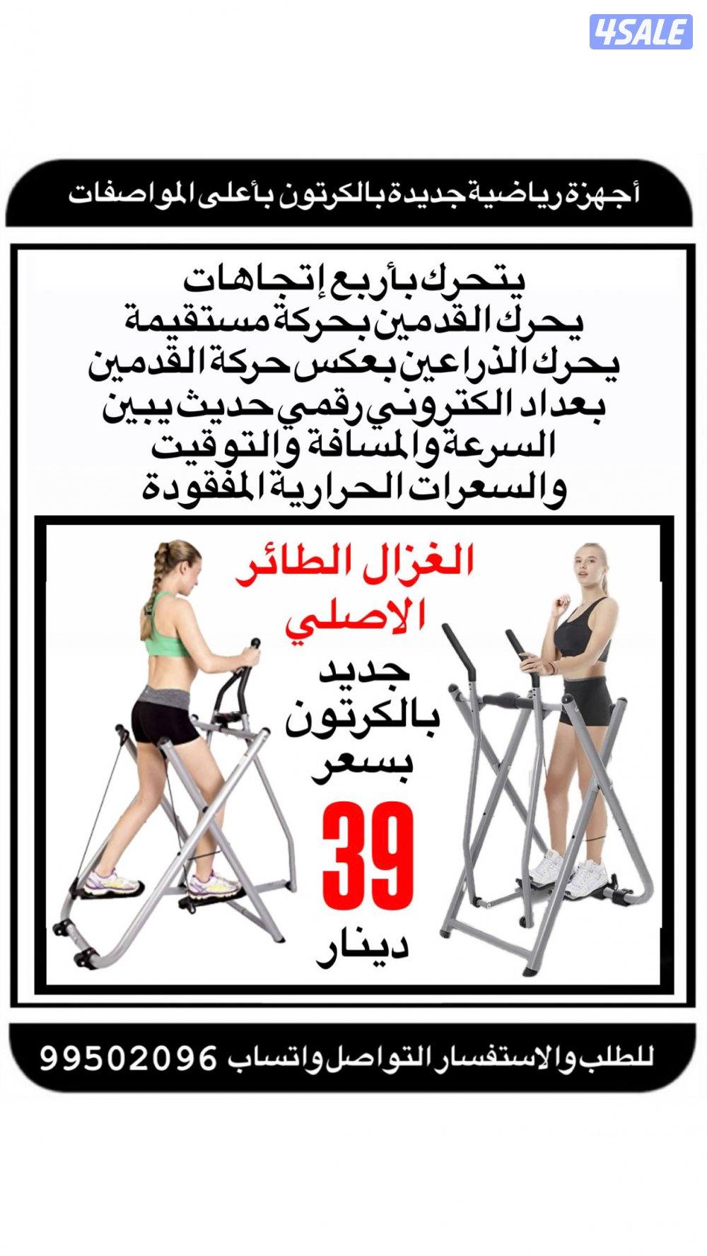 ✅ كافة انواع الاجهزة الرياضية ✅2