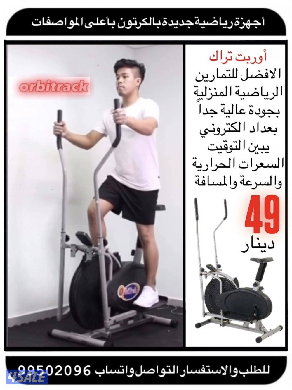 ✅ كافة انواع الاجهزة الرياضية ✅3