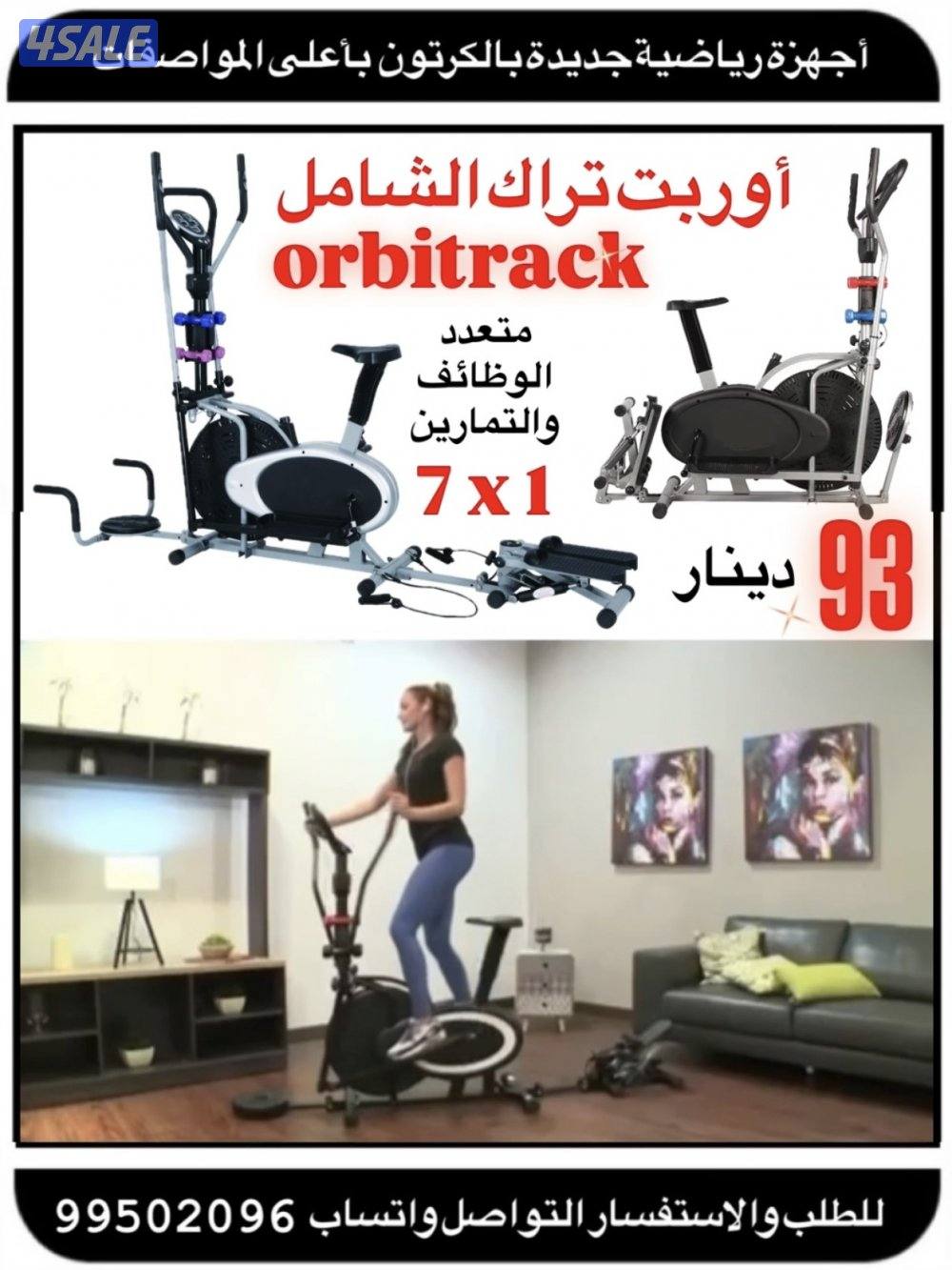 ✅ كافة انواع الاجهزة الرياضية ✅5