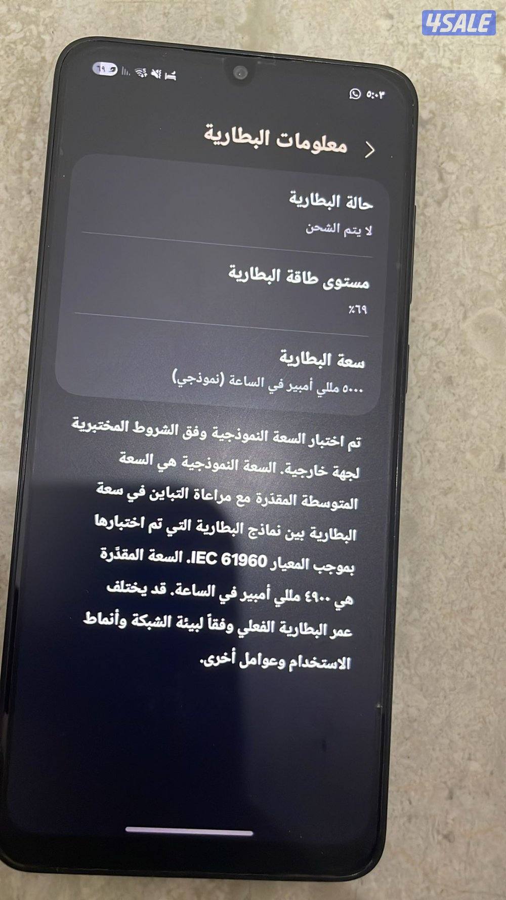للبيع تلفون A05 نضيف مافيه شي ولل شي فيه وكاله ل تواصل واتس4