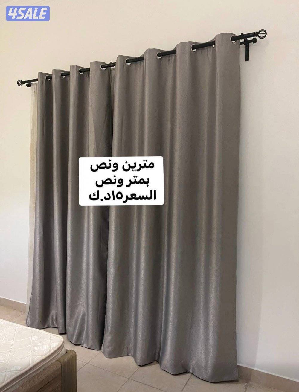 اثاث شقه ستائر وغرفه نوم وغيره0