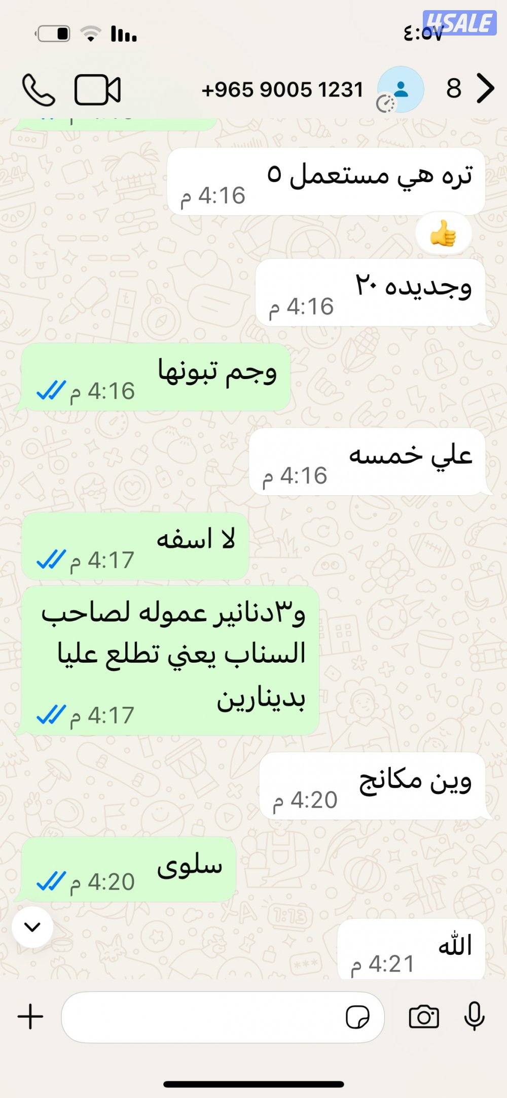 اثاث شقه ستائر وغرفه نوم وغيره3