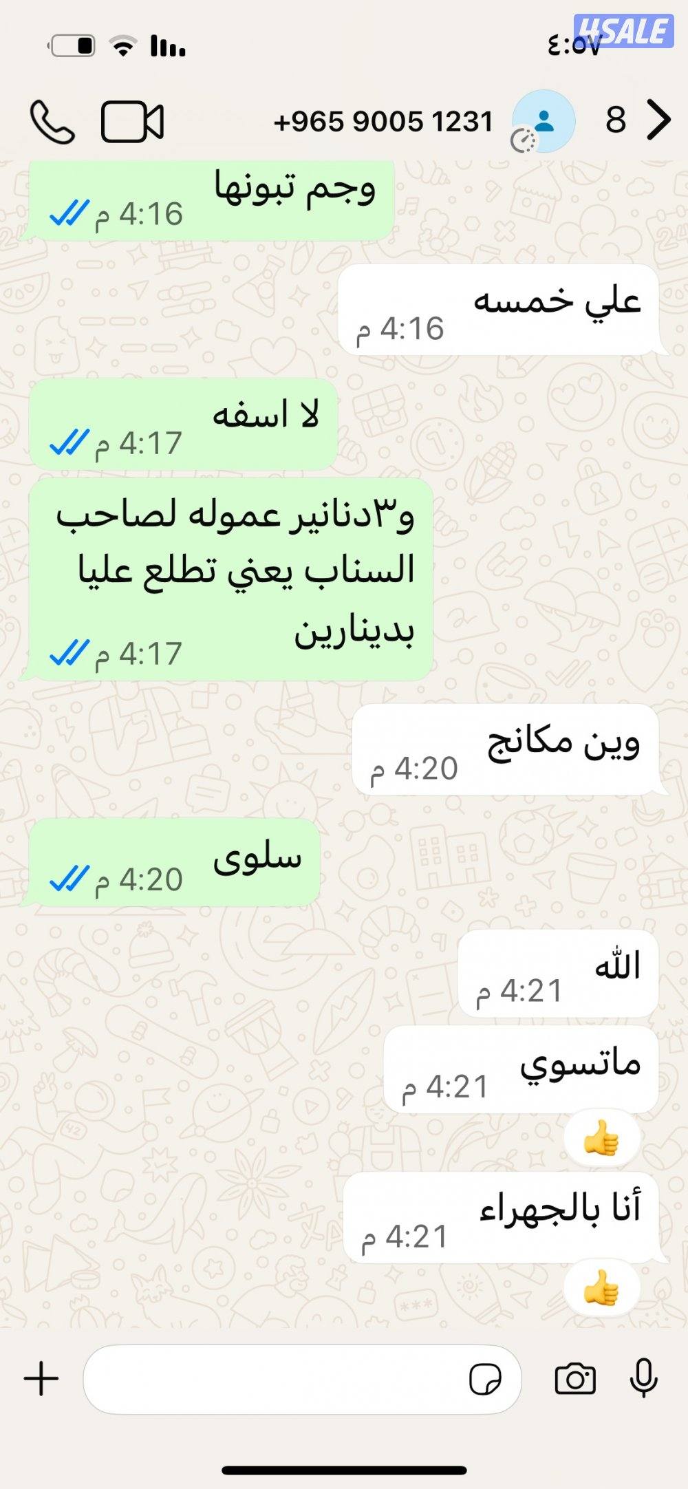 اثاث شقه ستائر وغرفه نوم وغيره6