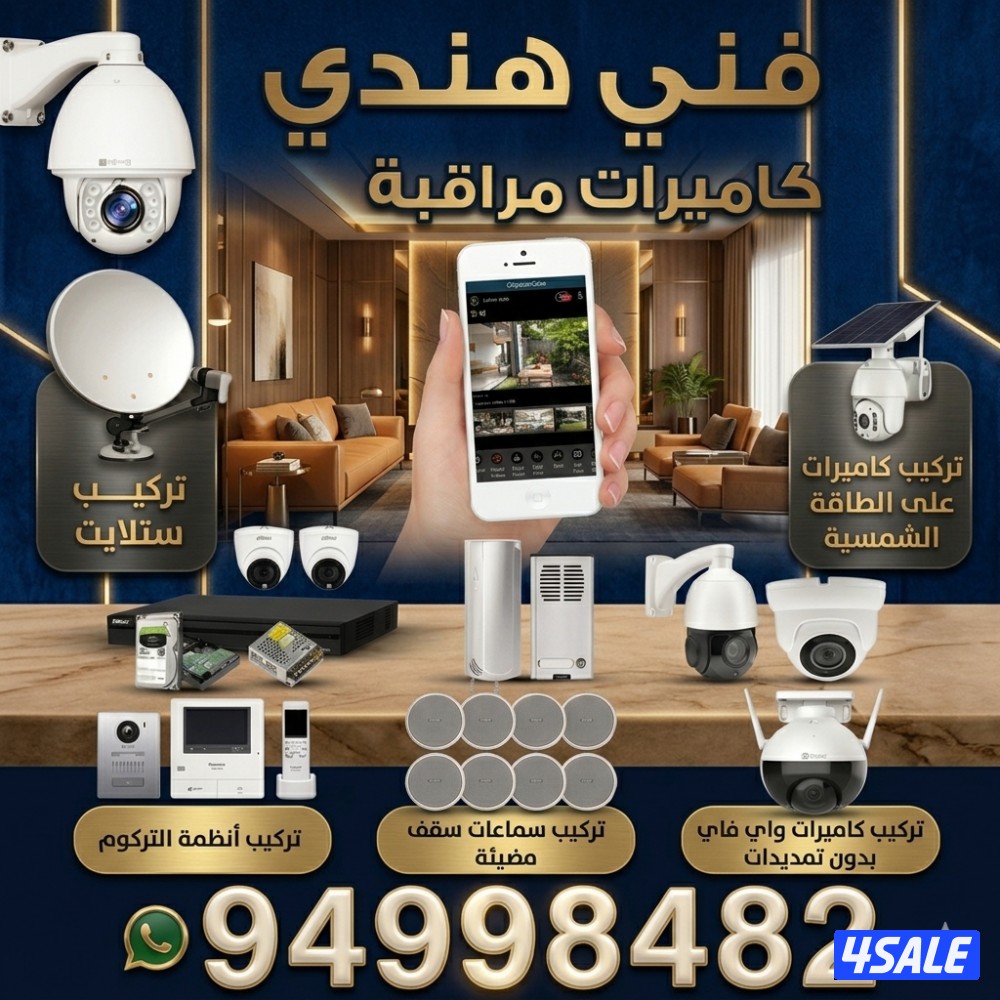 فني كاميرات0