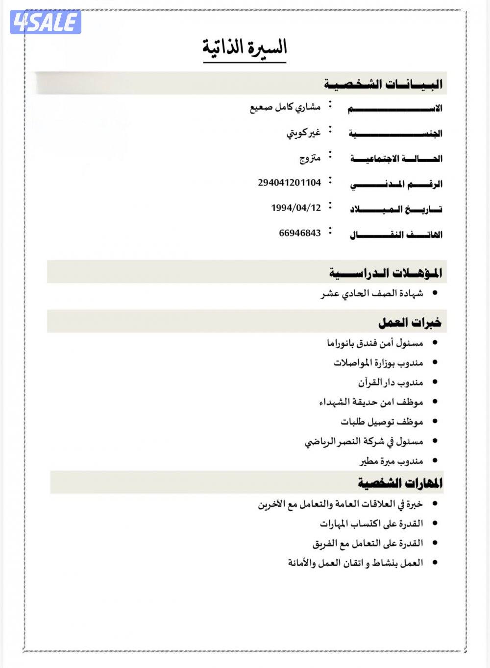 شاب بدون ابحث عن عمل0