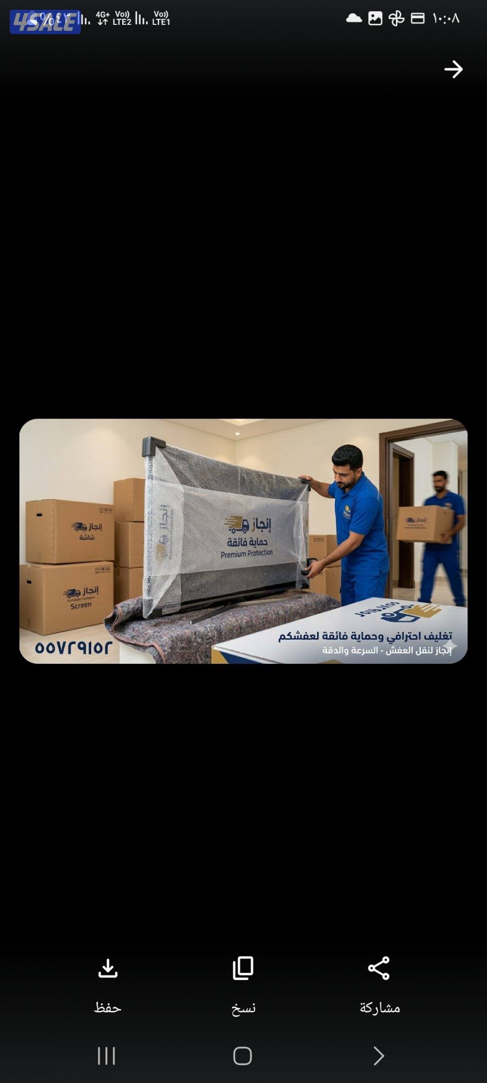 إنجاز لنقل العفش - متخصصون في فك وتركيب (إيكيا، تركي، أوروبي، محلي)2