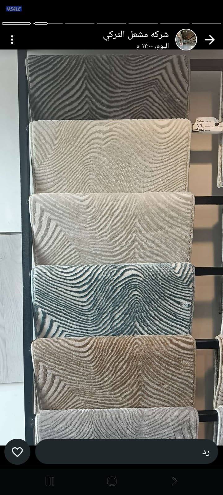 سجاد قص وتركيب وباركيه بلاستيك وستاير رول وخام وجلسات وديوانيات0