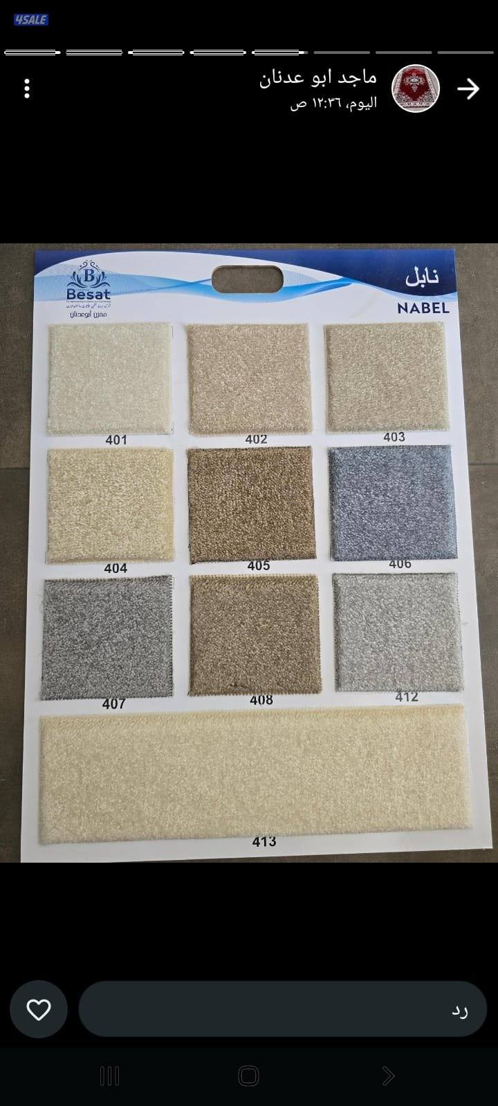 سجاد قص وتركيب وباركيه بلاستيك وستاير رول وخام وجلسات وديوانيات4