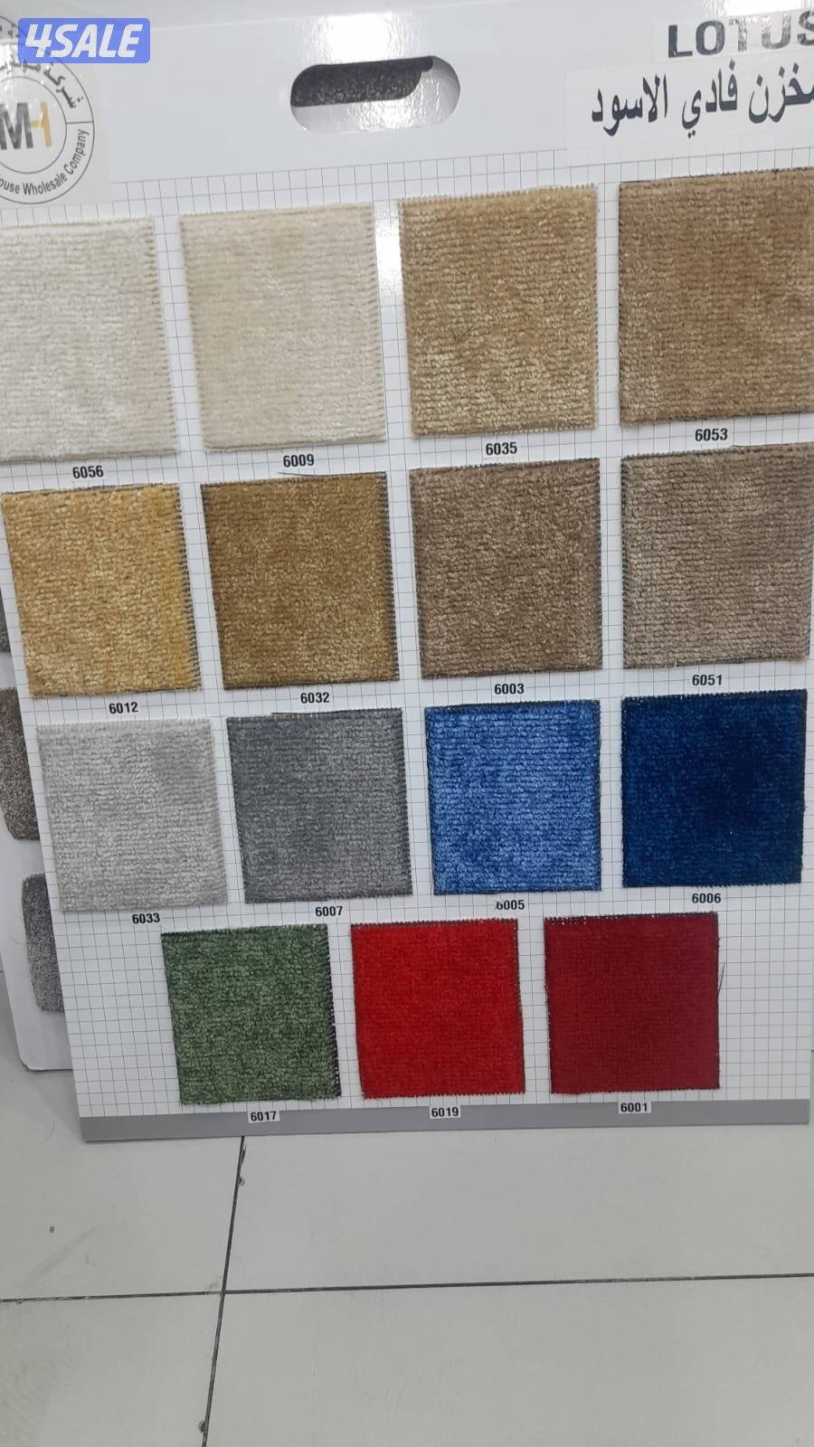 سجاد قص وتركيب وباركيه بلاستيك وستاير رول وخام وجلسات وديوانيات12