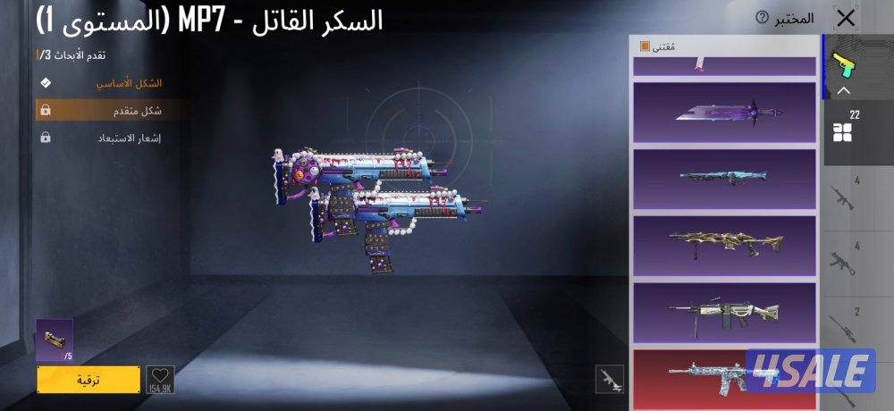 للبيع حساب ببجي ميثك العلان موحود بصوره4