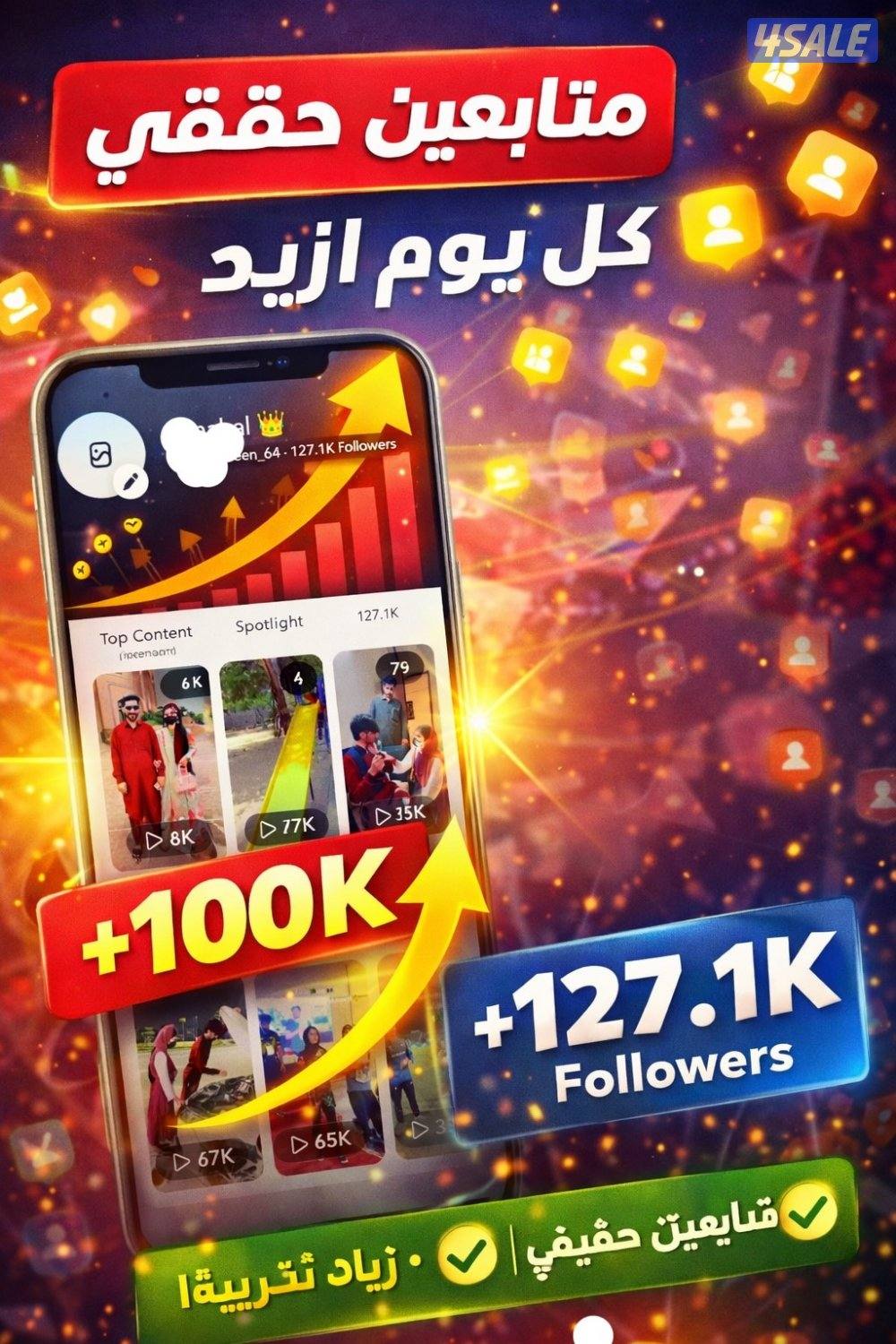 حسابات سناب مع  كثير متابعين1