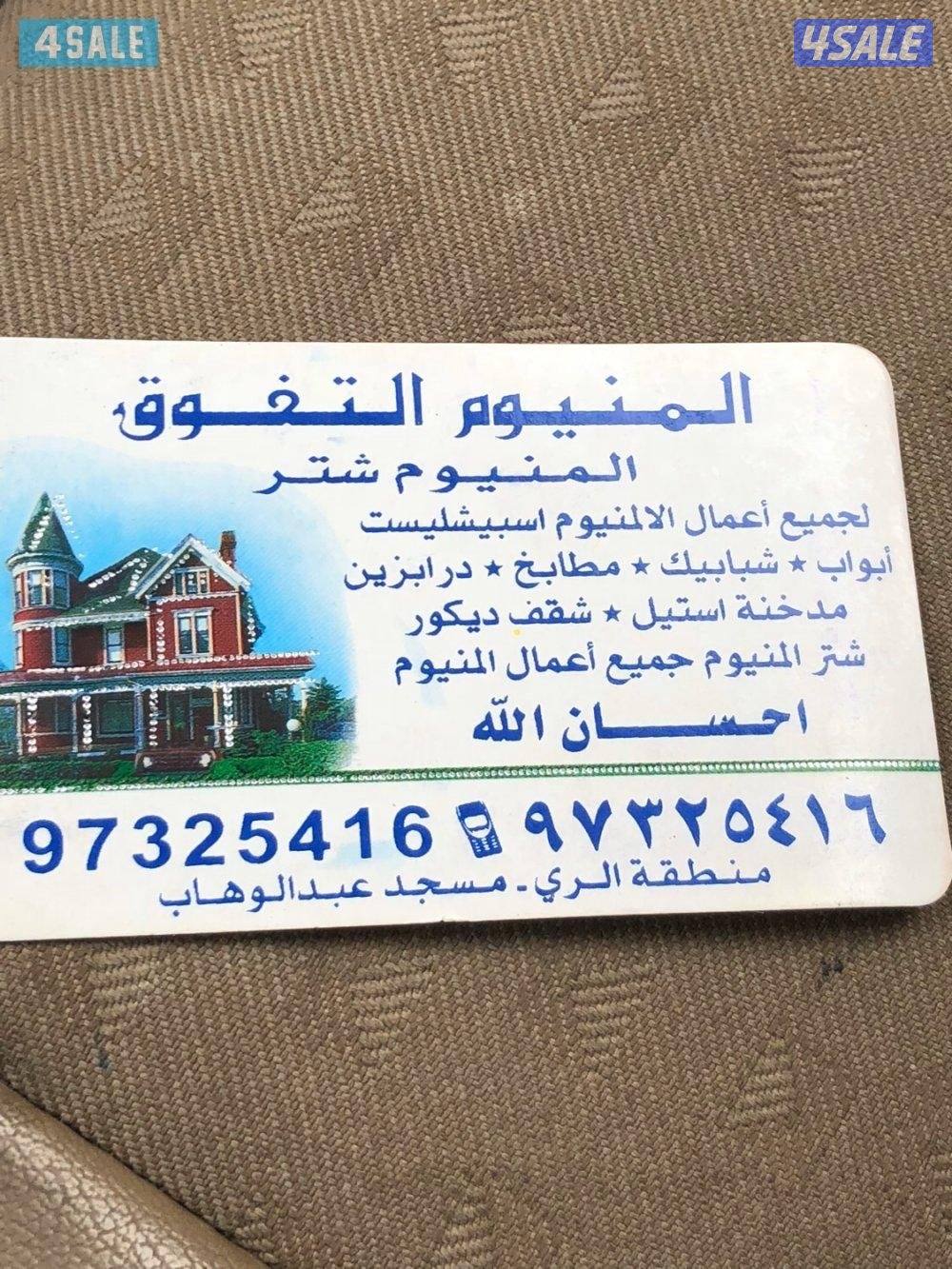 المنيوم التفوق0