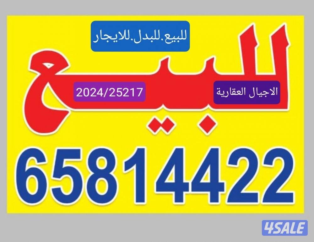 للإيجار شقق جنوب عبدالله مبارك0