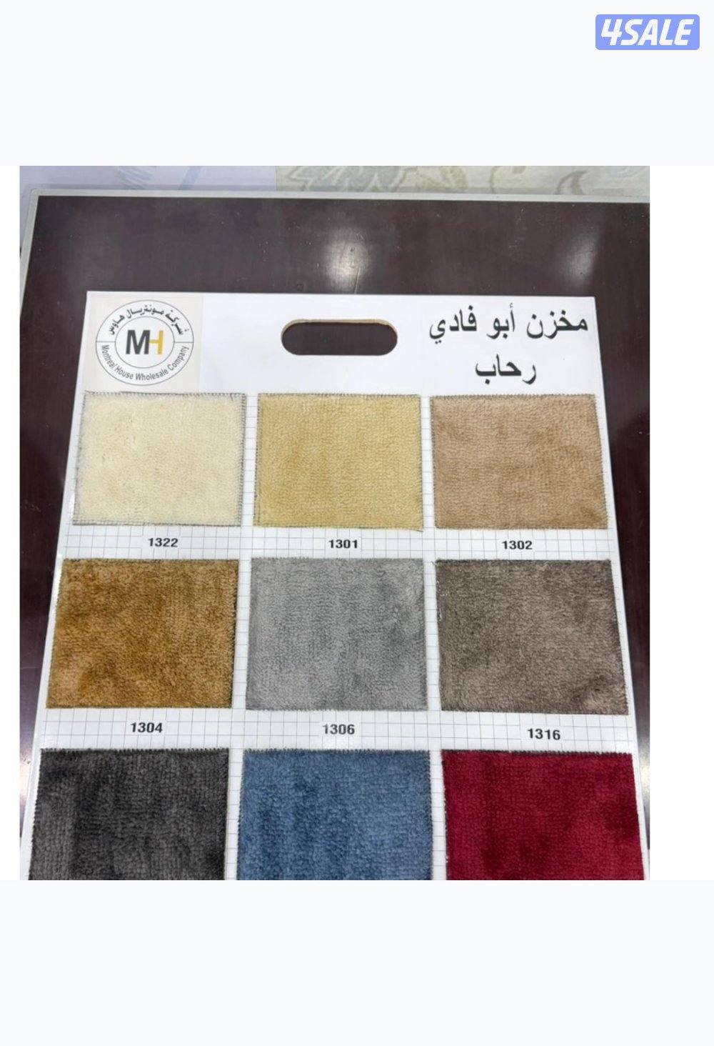 مونتر هاوس لبيع جميع أنواع السجاد0