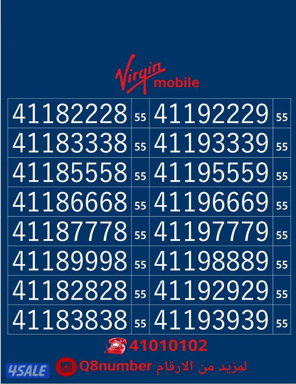 خطوط فيرجن لم تستخدم من قبل5