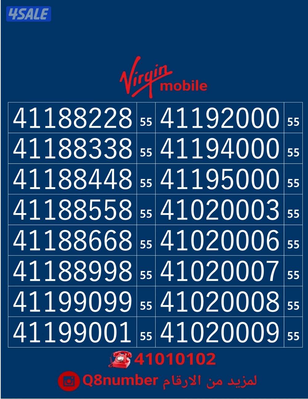 خطوط فيرجن لم تستخدم من قبل6