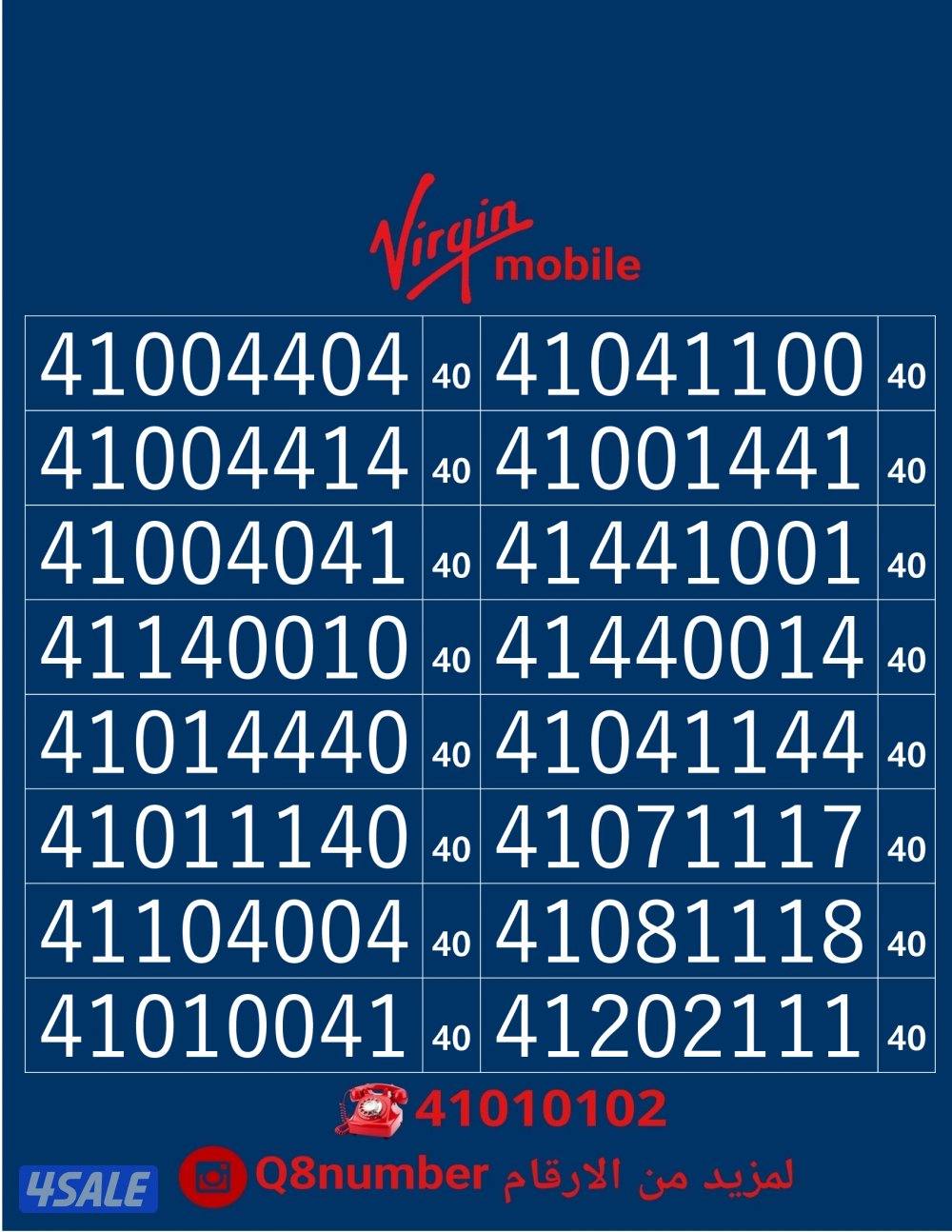 خطوط فيرجن لم تستخدم من قبل15