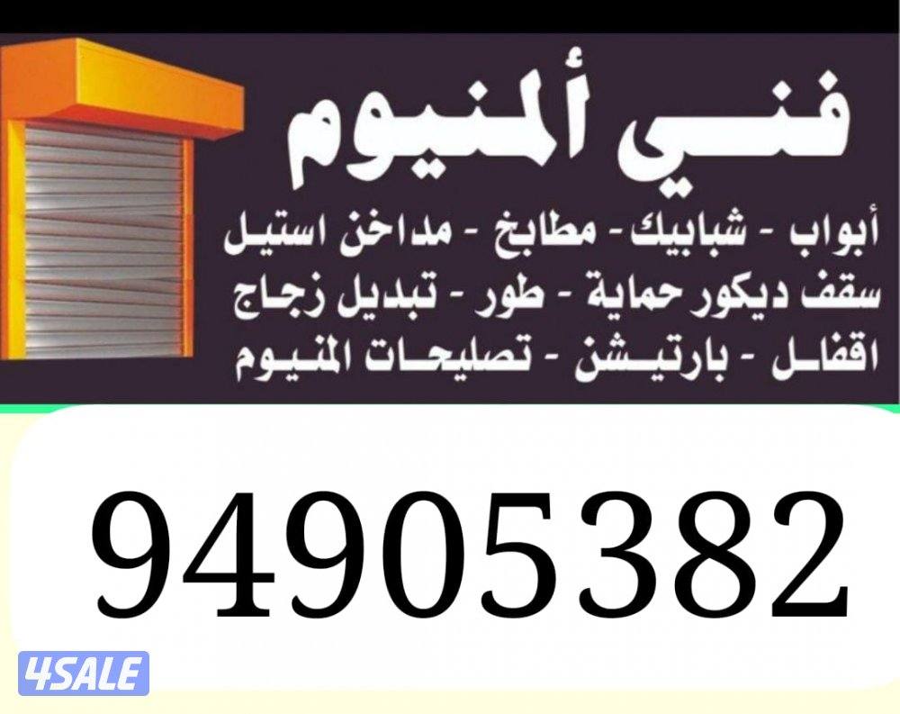 all aluminum work door window0