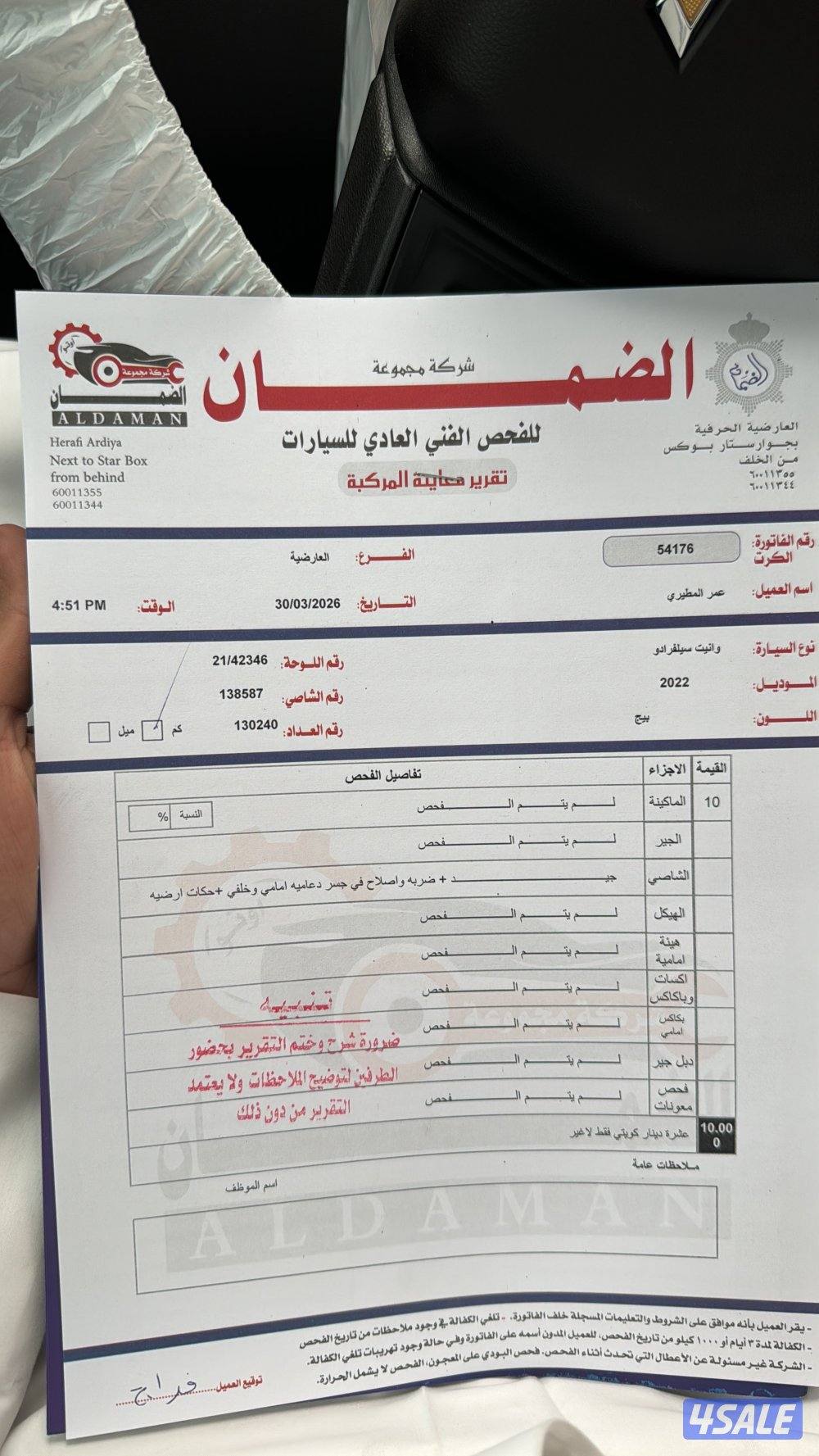 للبيع وانيت سلفرادو 2022 LS ٨ غيار10