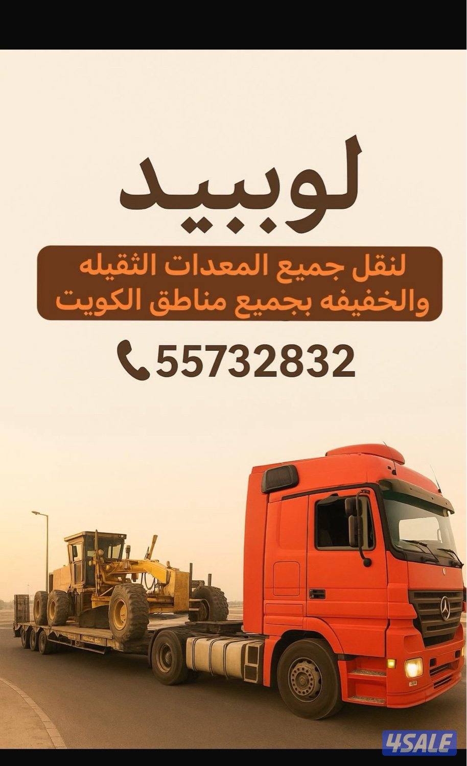 اجار جميع انواع المعدات وناخذ قسايم1