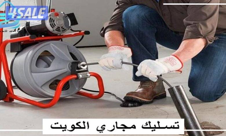 تسليك مجاري تسليك مجاري تسليك مجاري تسليك مجاري تسليك مجاري0