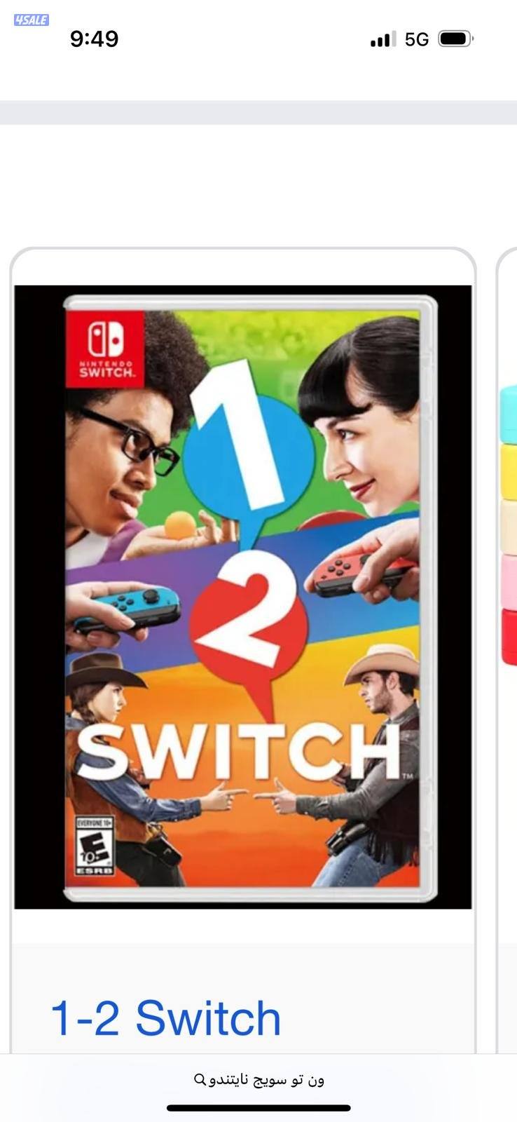 شراء بيع استبدال جميع الاجهزه بلاستيشن اكس بوكس نيتيندو يوجد لدينا ورش13