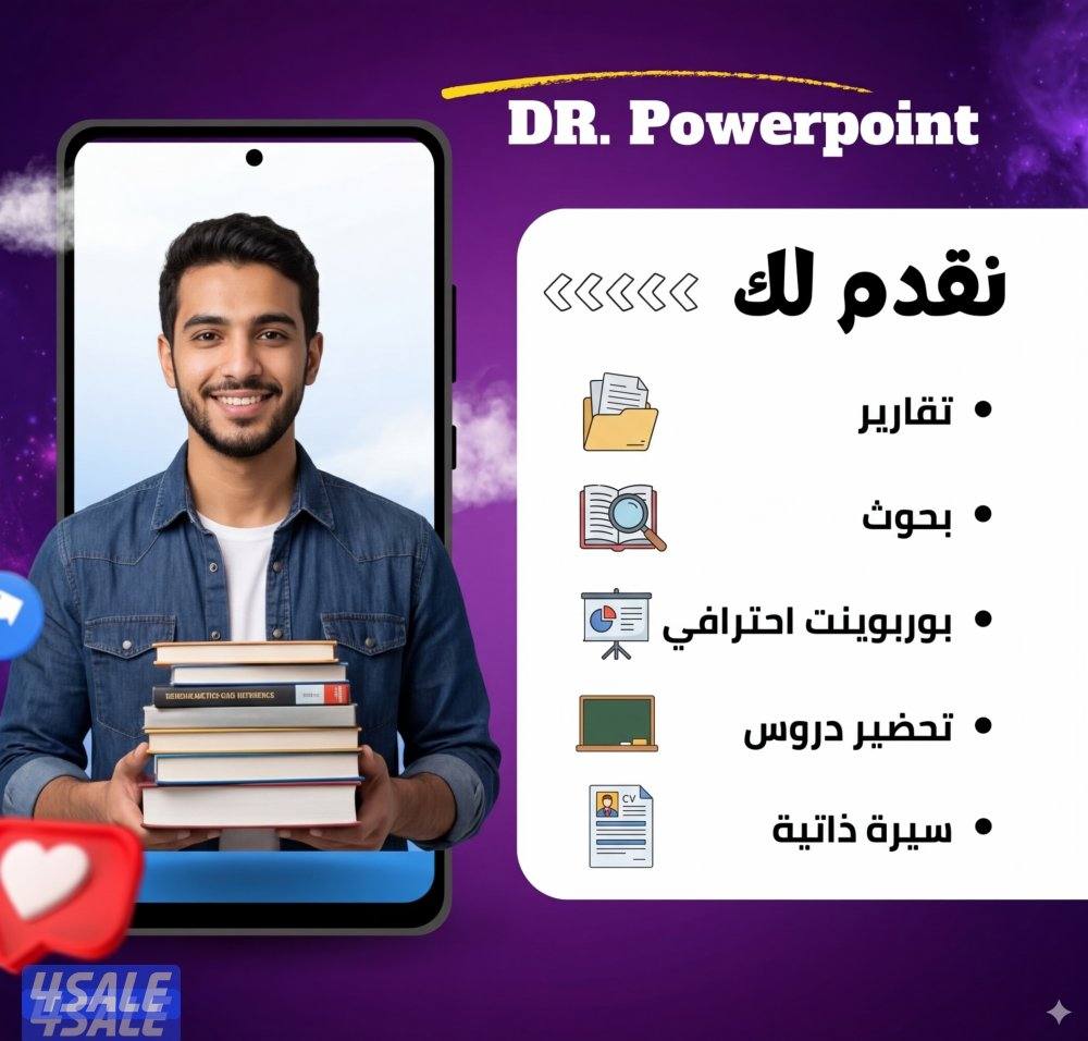 تقارير. بحوث. بوربوينت. تحضير دروس. سيرة ذاتية.0