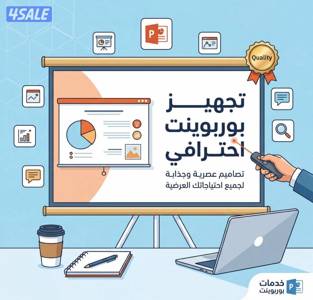 تقارير. بحوث. بوربوينت. تحضير دروس. سيرة ذاتية.2