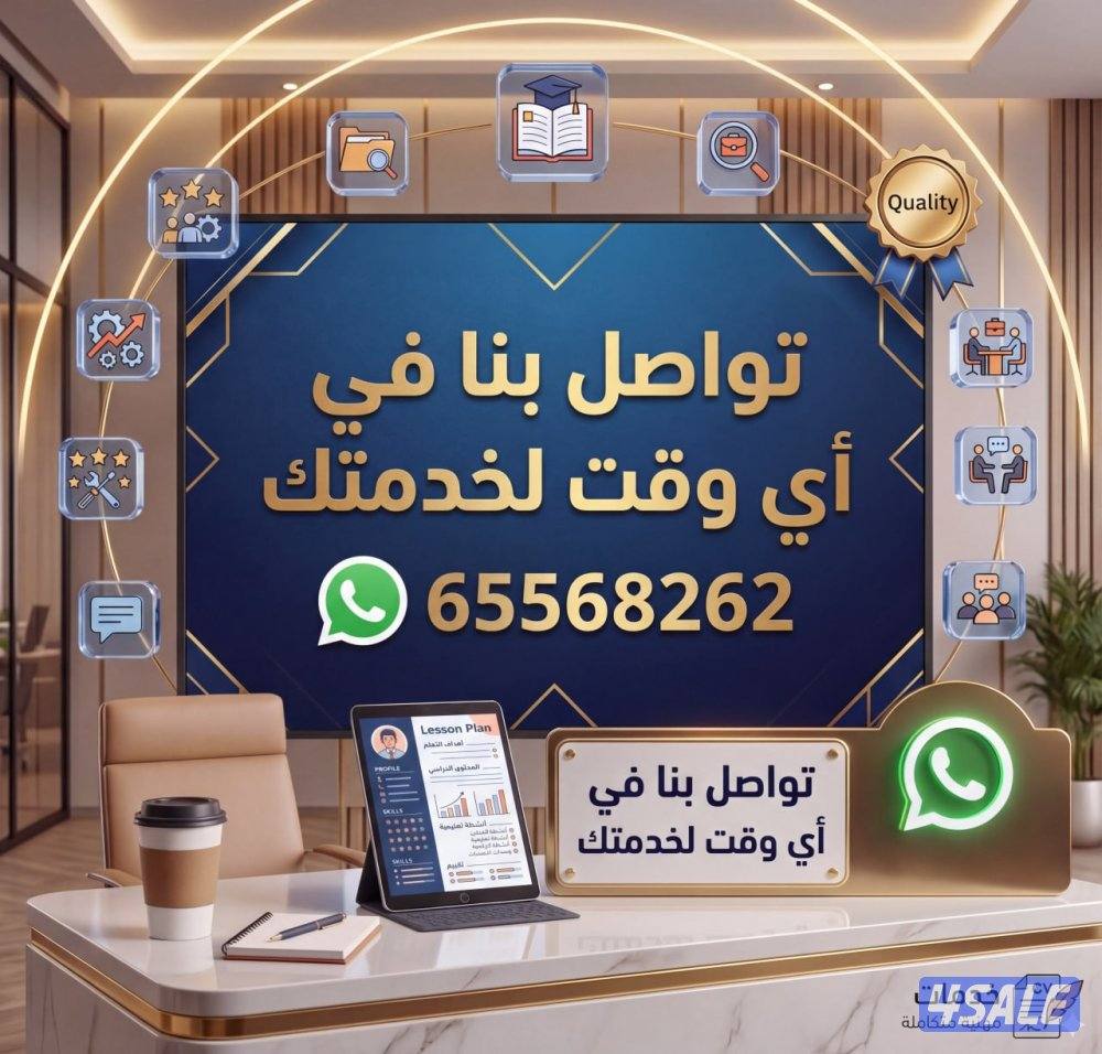 تقارير. بحوث. بوربوينت. تحضير دروس. سيرة ذاتية.4