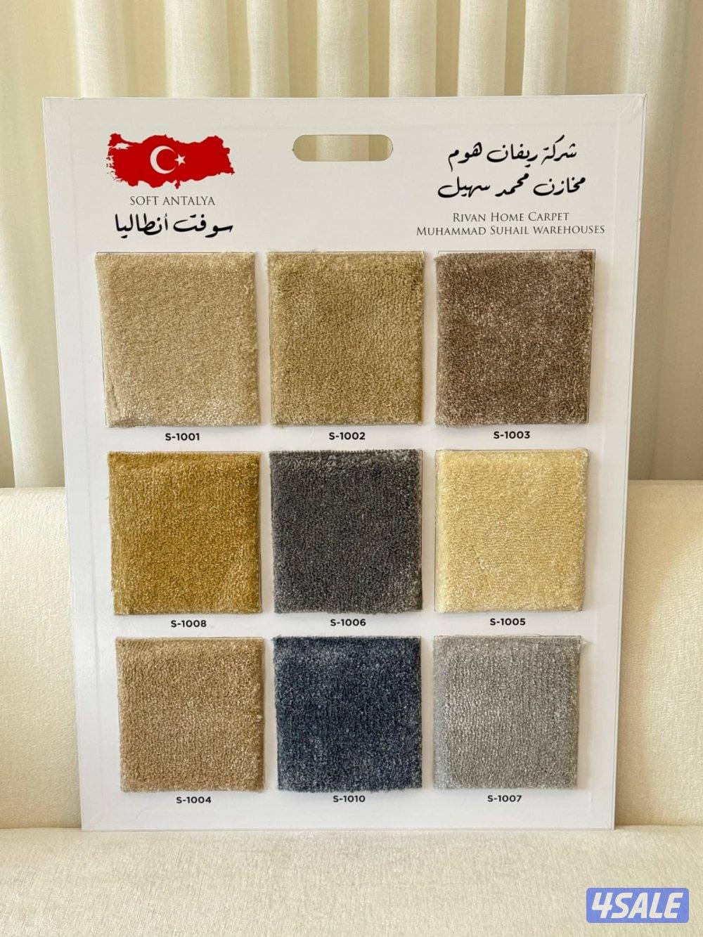 سجاد تركي جميع انواع السجاد +تركيب سجاد0