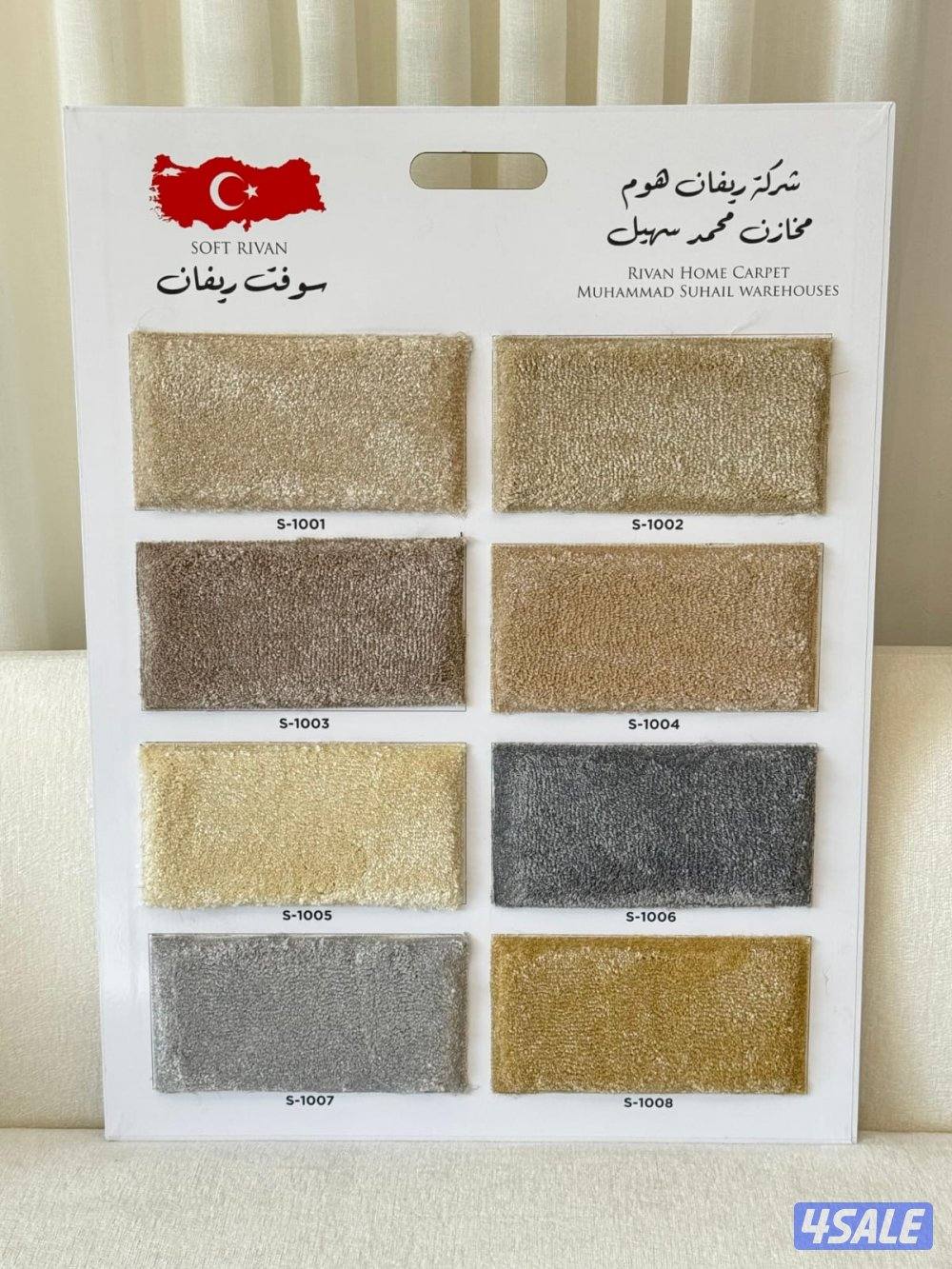 سجاد تركي جميع انواع السجاد +تركيب سجاد2