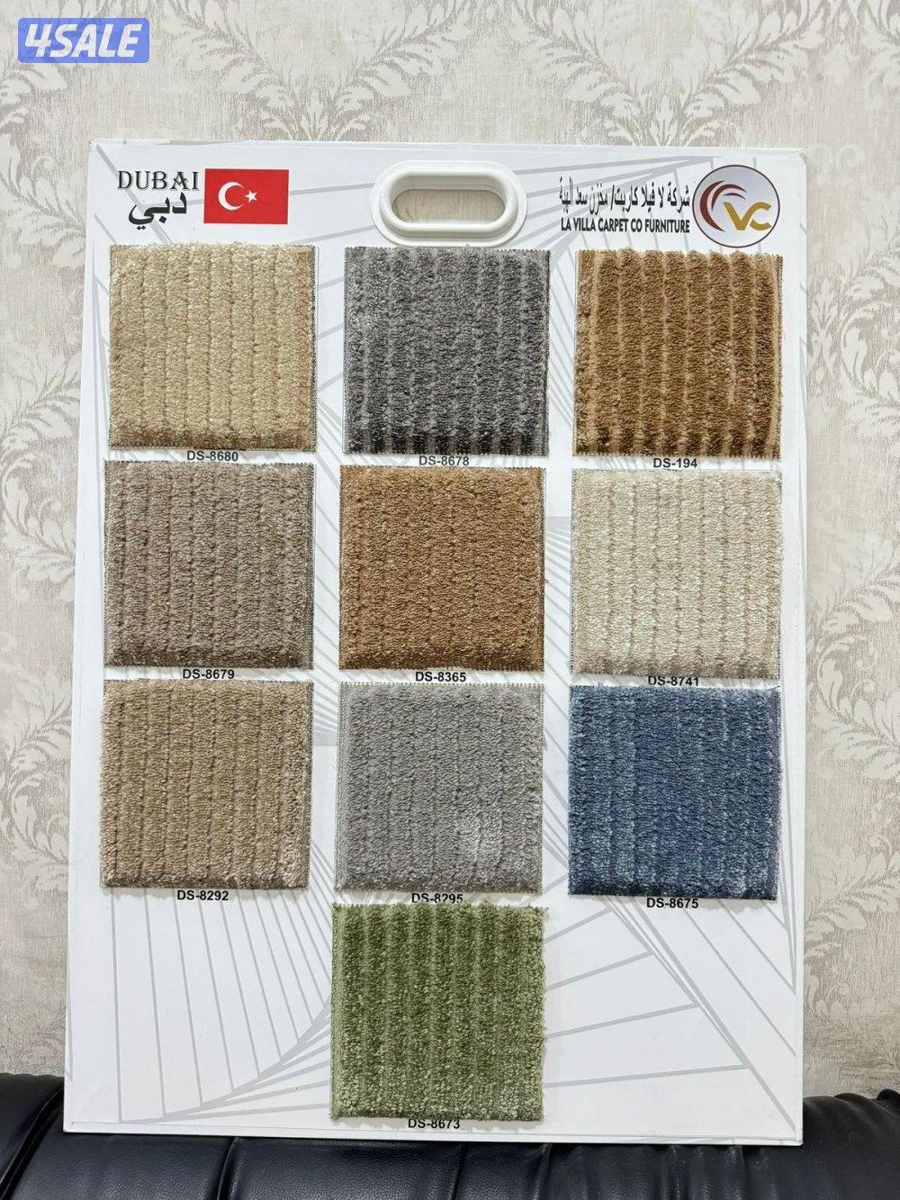 سجاد تركي جميع انواع السجاد +تركيب سجاد5