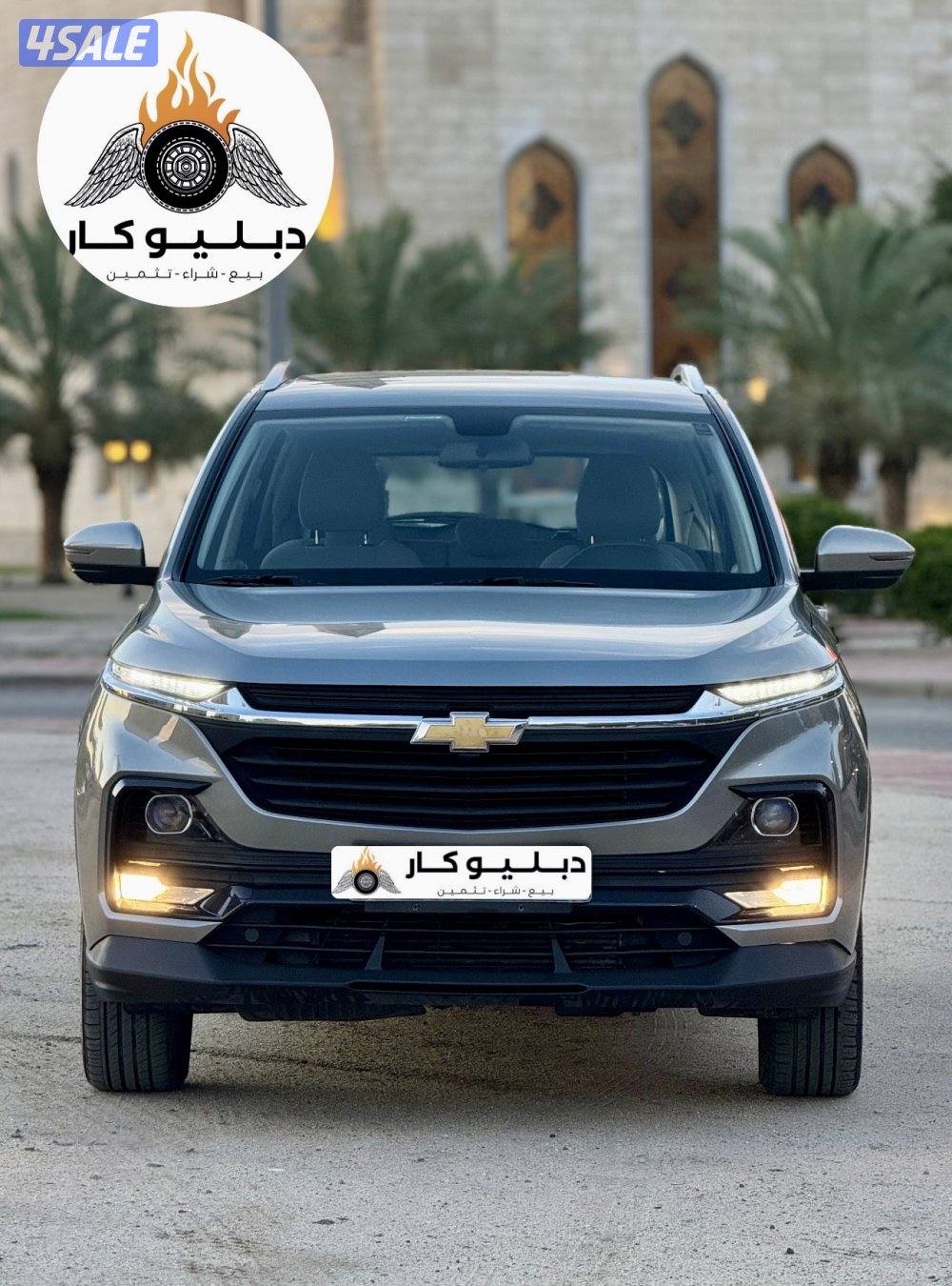 شفر كابتيفا 20244