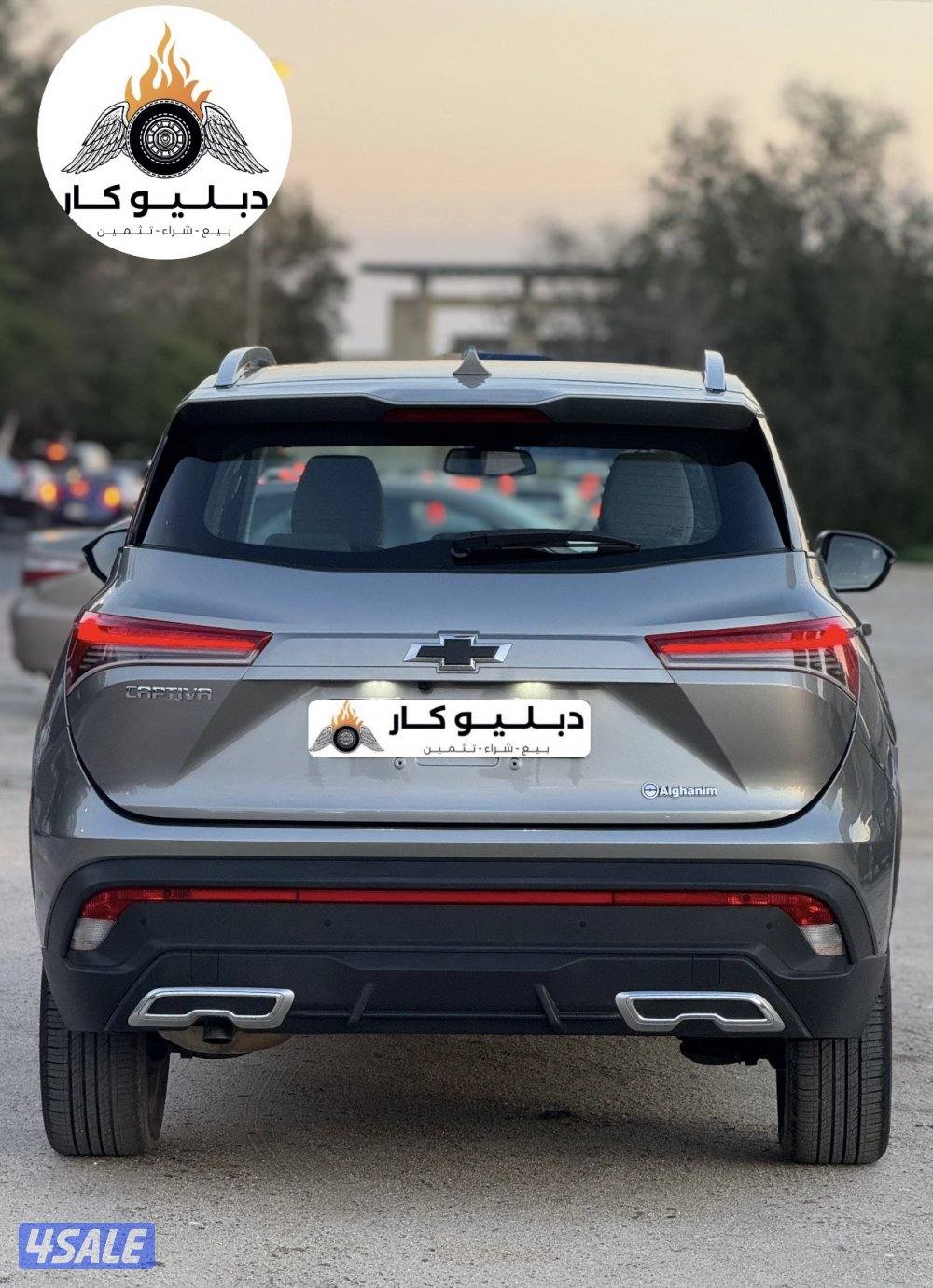 شفر كابتيفا 20245