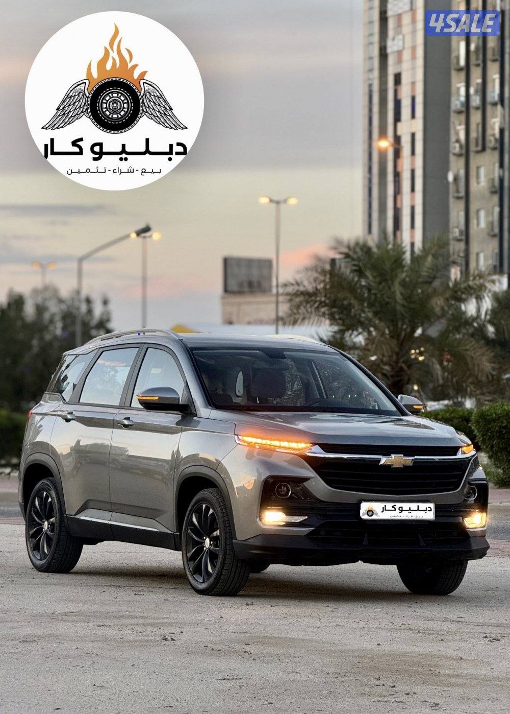 شفر كابتيفا 20246