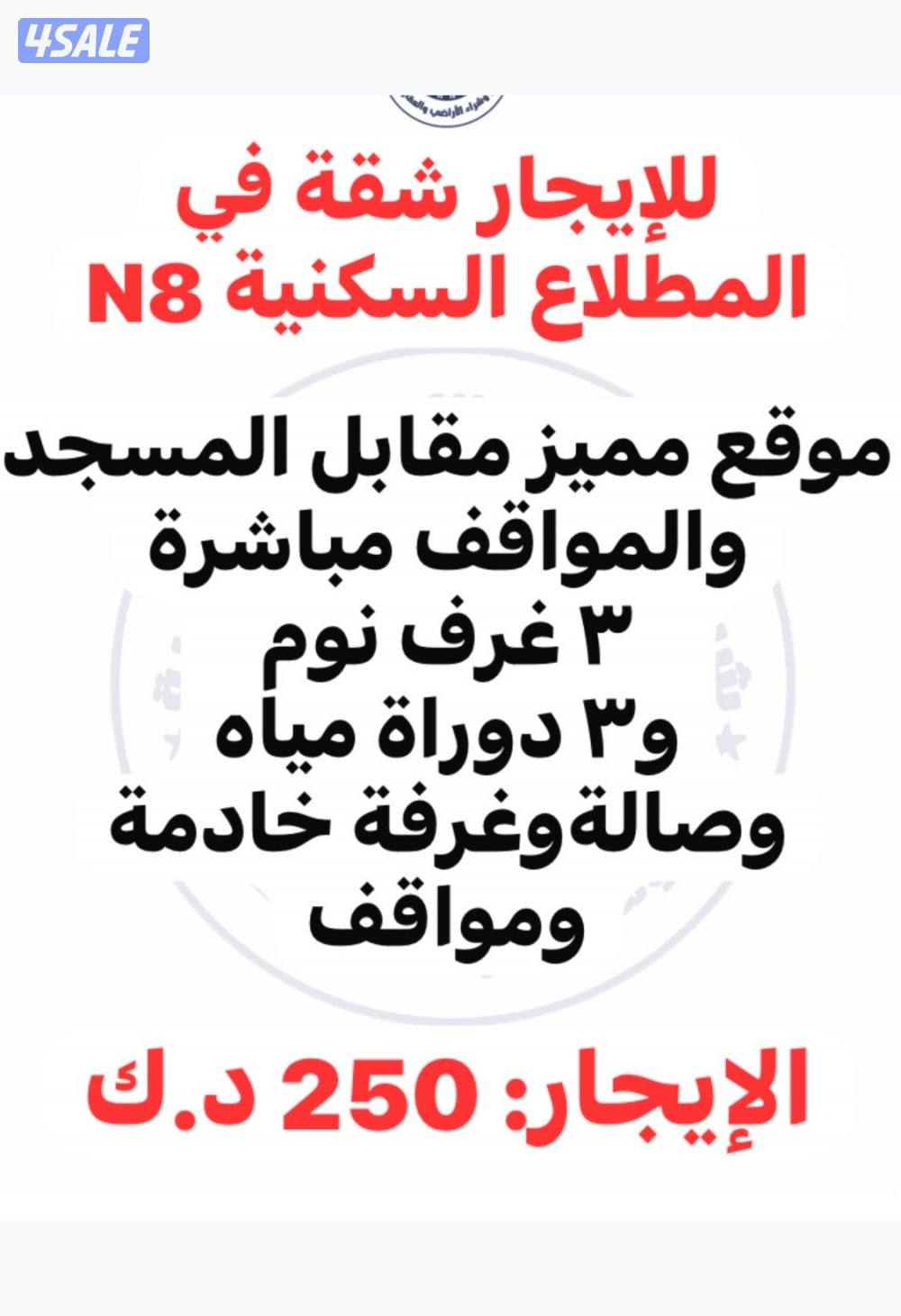 شقة ٣ غرف نوم وصالة وغ خ/دم و٣ دوراة مياه0