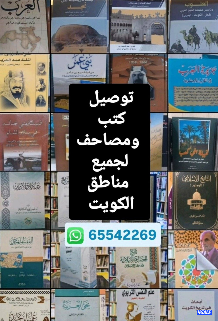 أرسل صورة الكتاب المطلوب عبر الواتساب0