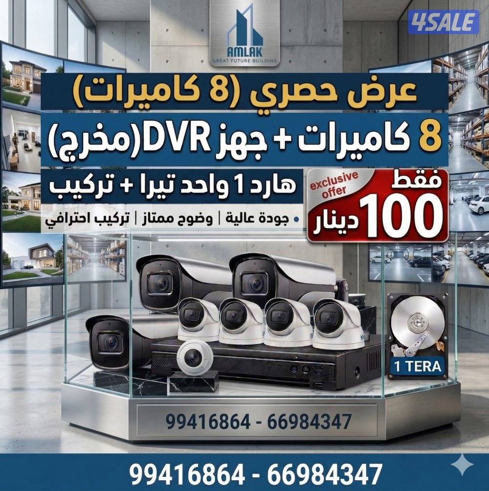 كاميرات مراقبة0
