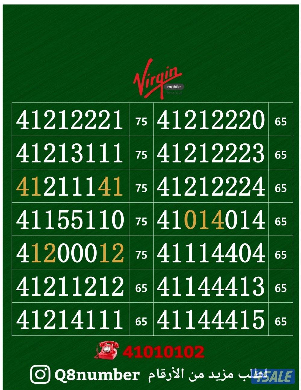 خطوط فيرجن لم تستخدم من قبل0