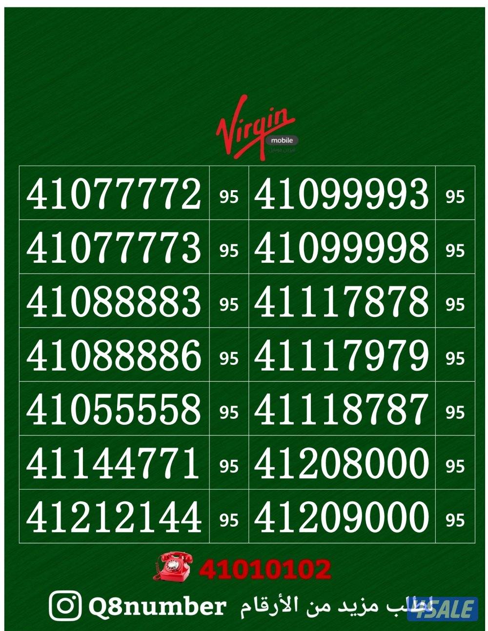 خطوط فيرجن لم تستخدم من قبل1