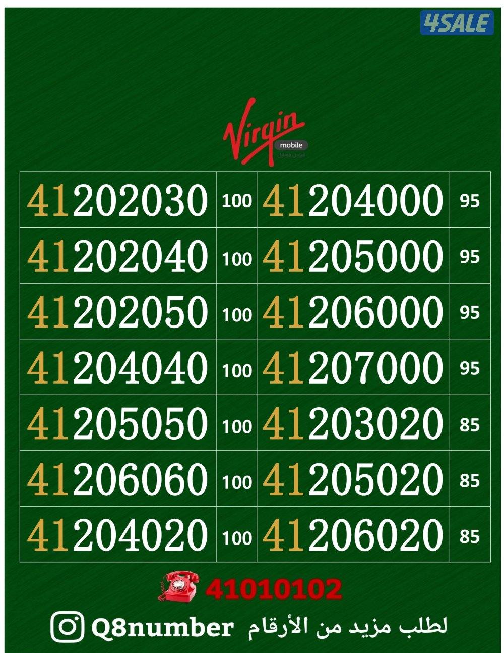 خطوط فيرجن لم تستخدم من قبل2