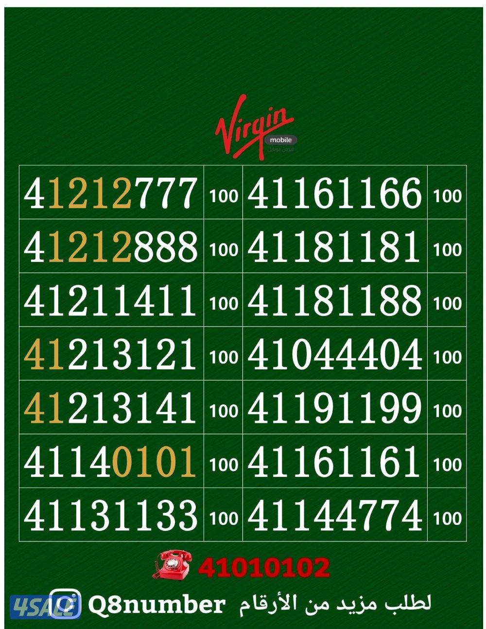 خطوط فيرجن لم تستخدم من قبل3