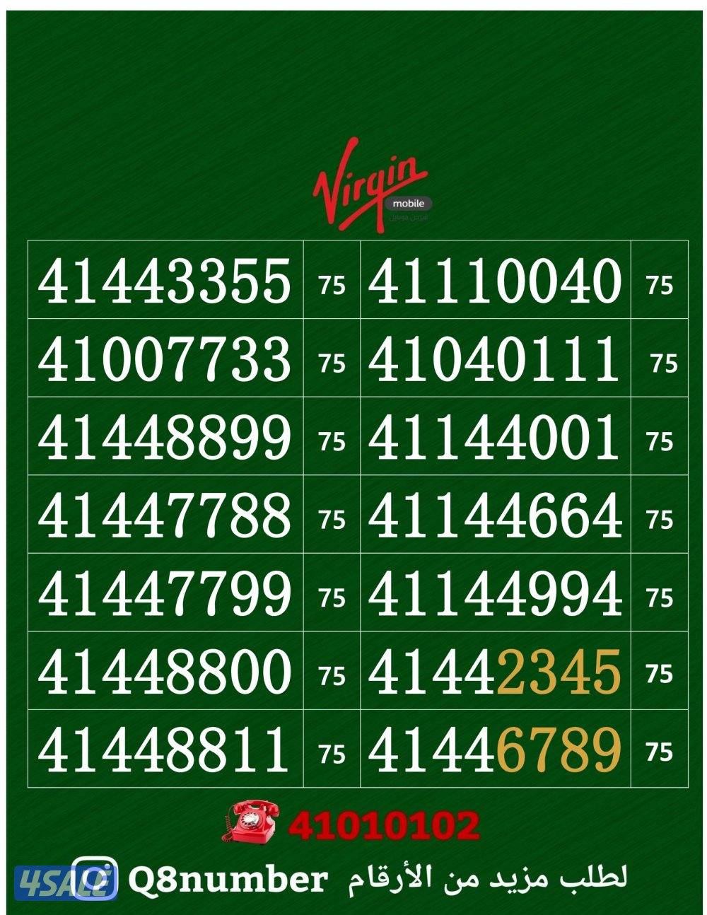 خطوط فيرجن لم تستخدم من قبل6