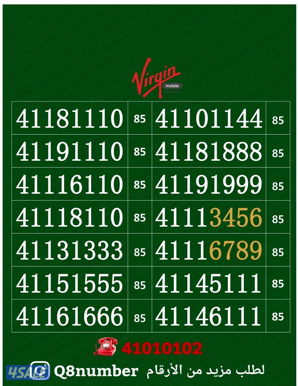 خطوط فيرجن لم تستخدم من قبل8