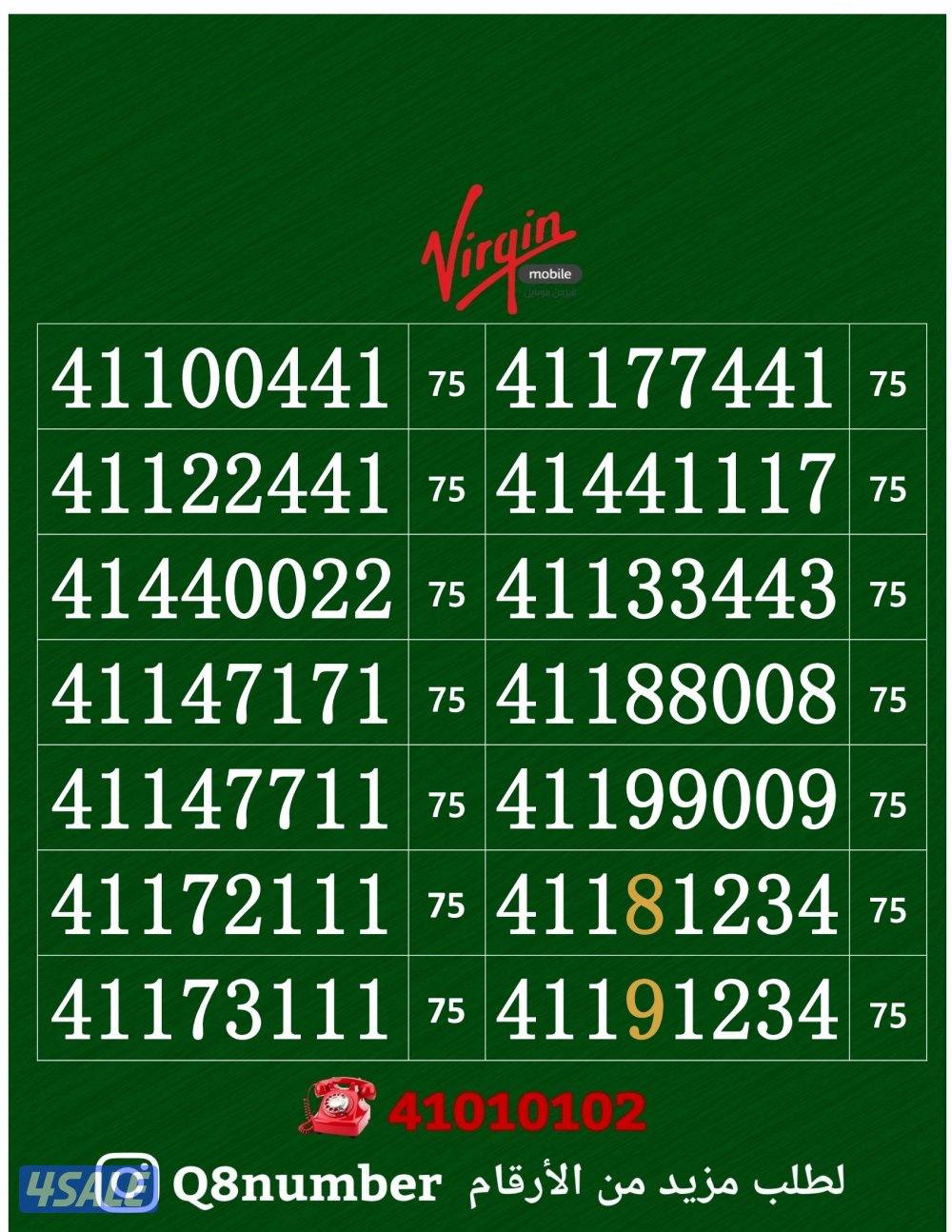 خطوط فيرجن لم تستخدم من قبل7