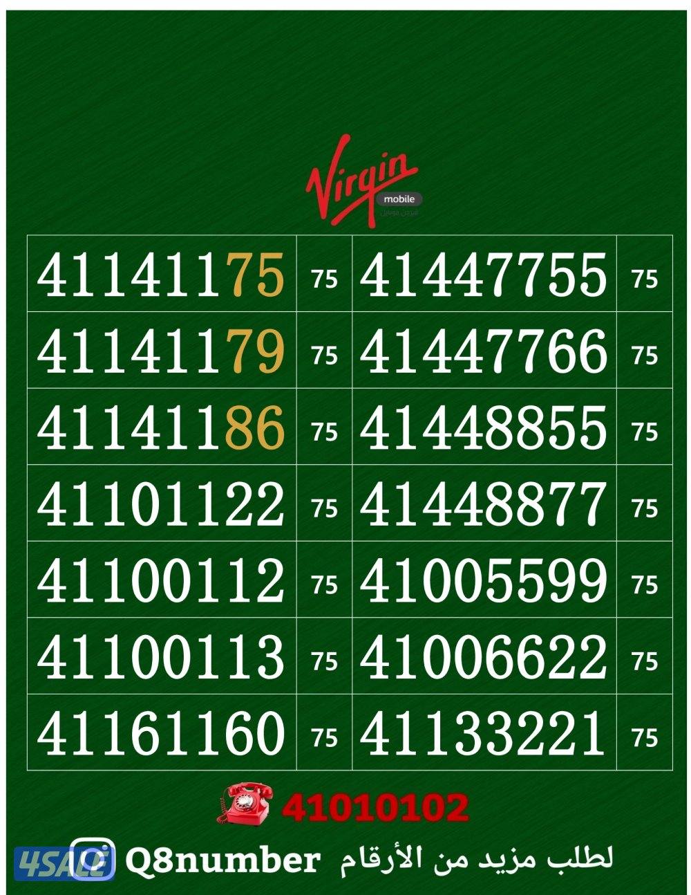 خطوط فيرجن لم تستخدم من قبل9