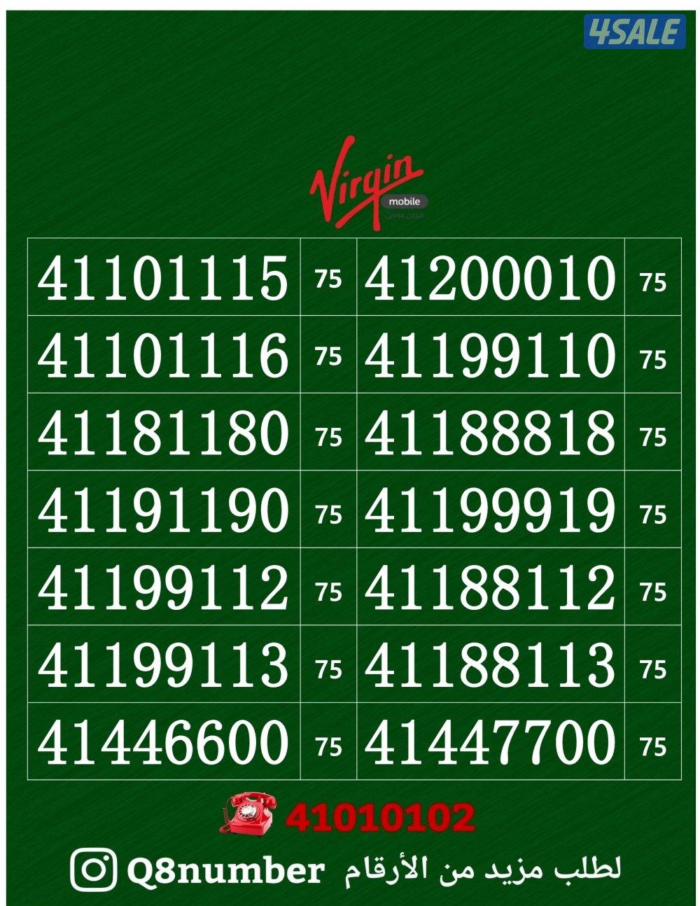 خطوط فيرجن لم تستخدم من قبل10