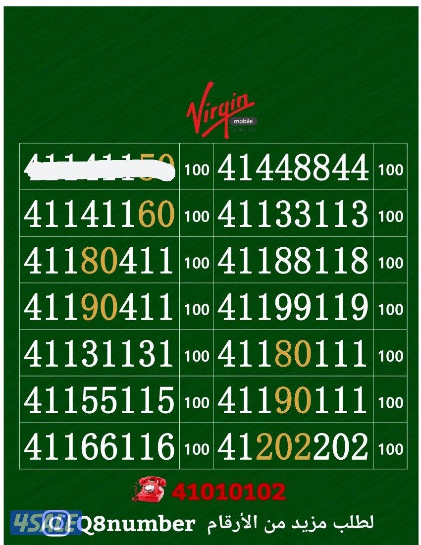 خطوط فيرجن لم تستخدم من قبل11