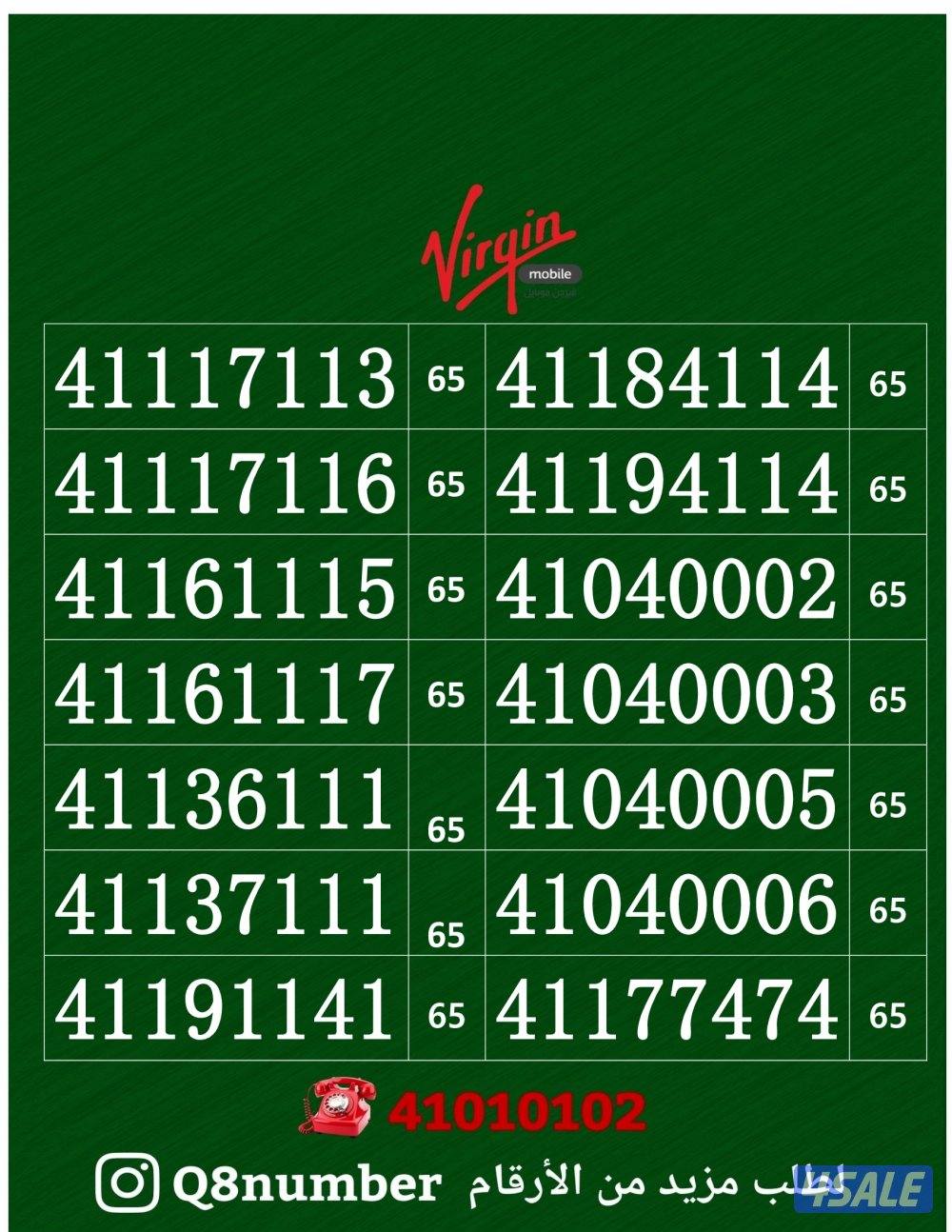 خطوط فيرجن لم تستخدم من قبل14